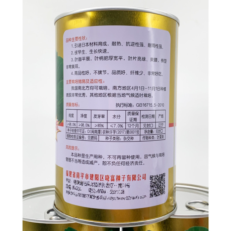 青菜青梗菜种子耐热耐湿500克包邮现货超好吃珍品九九