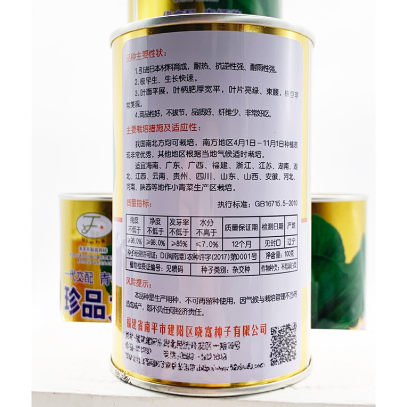 青菜青梗菜种子耐热耐湿500克包邮现货超好吃珍品九九