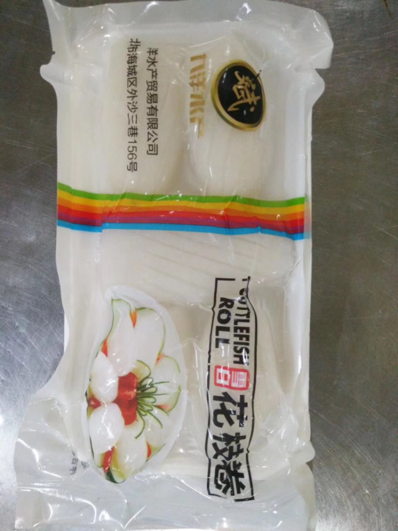 花枝卷(墨鱼)一件24包200克/包上海现货厂家直销批发