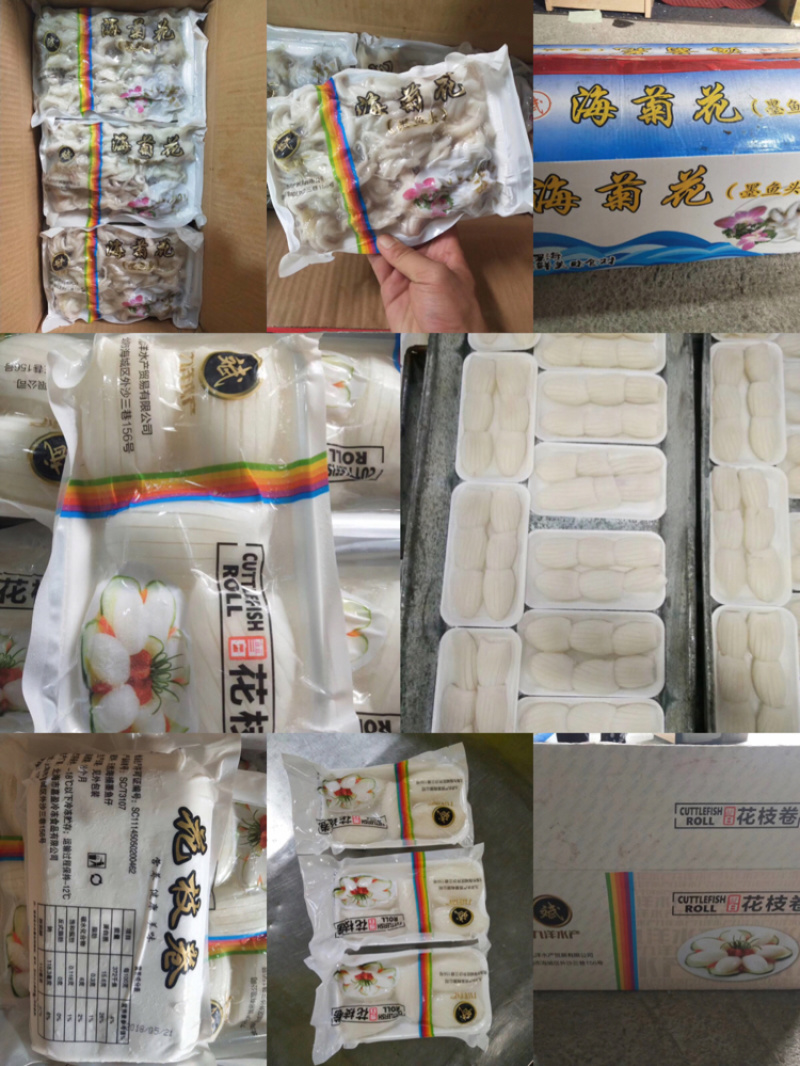 花枝卷(墨鱼)一件24包200克/包上海现货厂家直销批发