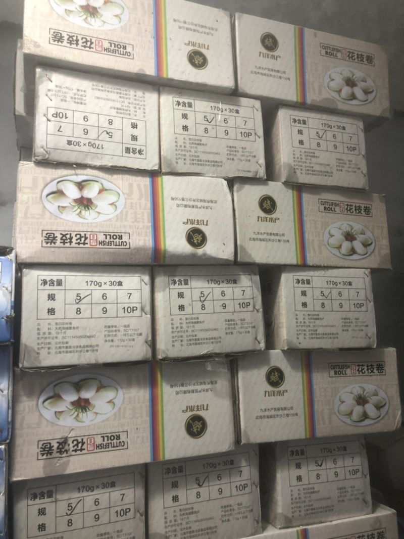 花枝卷(墨鱼)一件24包200克/包上海现货厂家直销批发