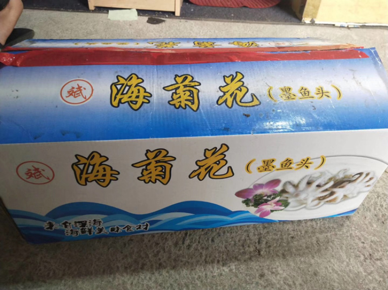 海菊花(墨鱼头)一件12包一斤1包上海现货厂家直销批发