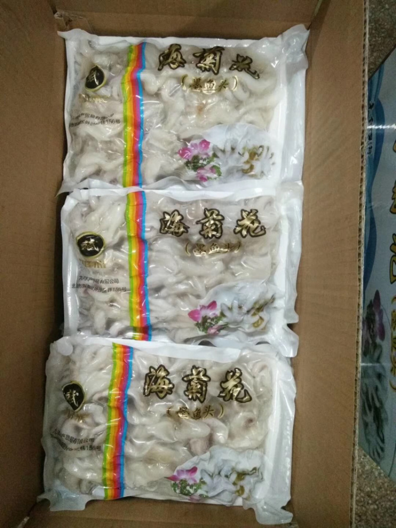 海菊花(墨鱼头)一件12包一斤1包上海现货厂家直销批发