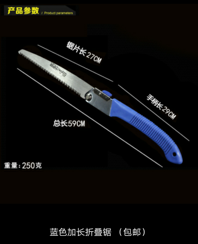 手工锯园林快速伐木折叠锯锯木神器