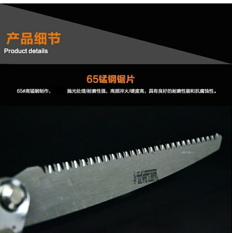 手工锯园林快速伐木折叠锯锯木神器