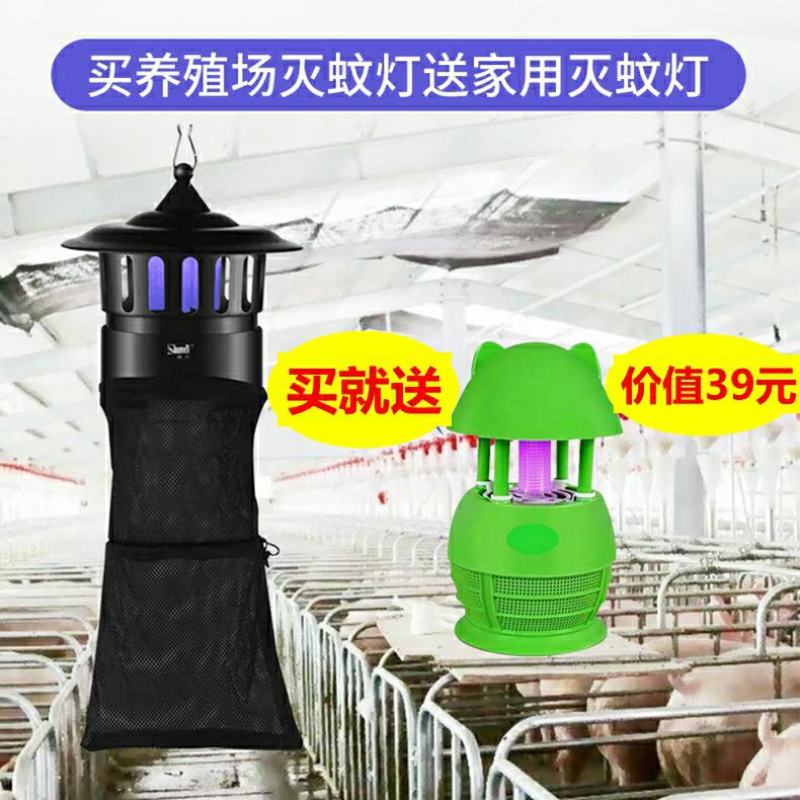 户外灭蚊灯养殖场驱蚊神器商用防捕诱农用杀虫灯