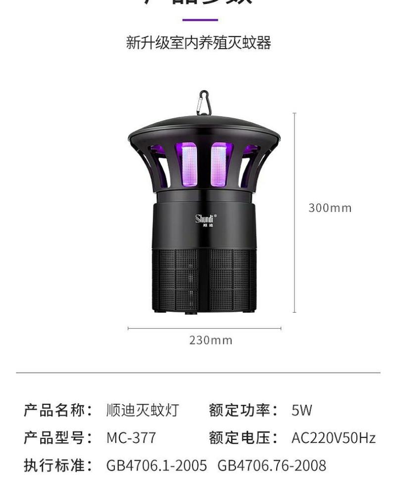 户外灭蚊灯养殖场驱蚊神器商用防捕诱农用杀虫灯