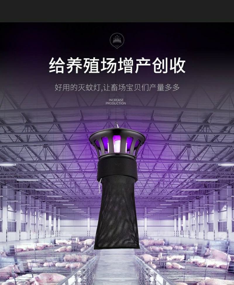 户外灭蚊灯养殖场驱蚊神器商用防捕诱农用杀虫灯