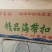 烘干海带结，海洋蔬菜，无沙无黄叶，厂家直销。