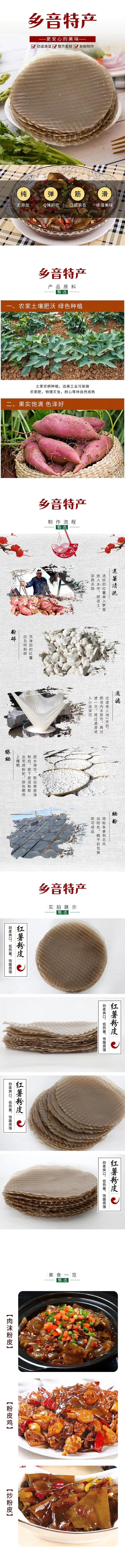 山东传统农家手工艺，自产自销，地瓜粉皮，品质保障。