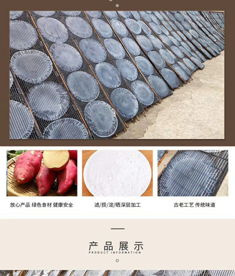 山东传统农家手工艺，自产自销，地瓜粉皮，品质保障。