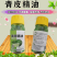 青皮精油渗透剂杀菌剂杀虫剂除草剂助剂产品青皮精油