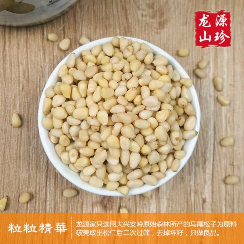 松仁野生松仁原味无添加大兴安岭仁偃松仁马尾松仁500g
