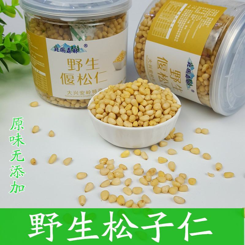 松仁野生松仁原味无添加大兴安岭仁偃松仁马尾松仁500g