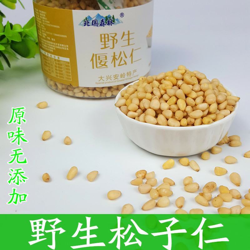 松仁野生松仁原味无添加大兴安岭仁偃松仁马尾松仁500g