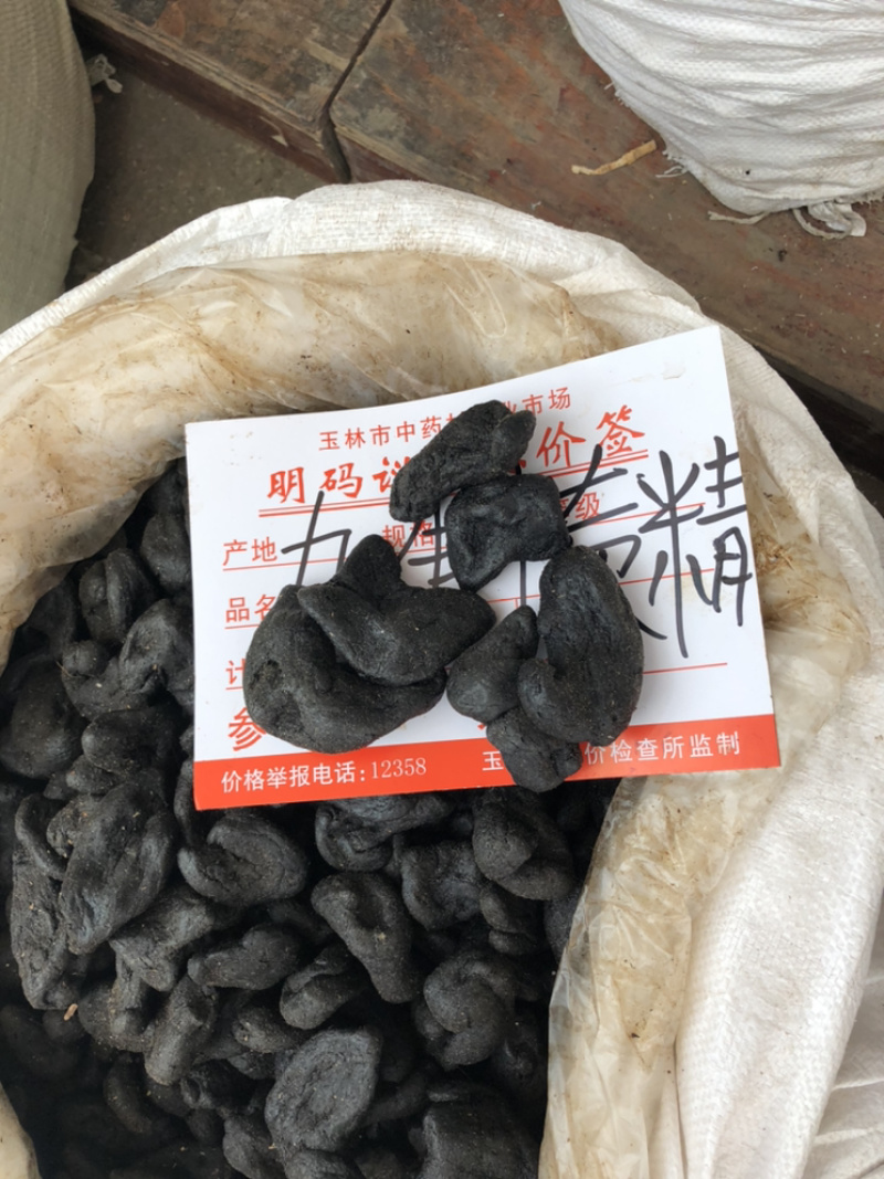 九制黄精九蒸九晒货颜色漂亮野生货产地直销保质保量