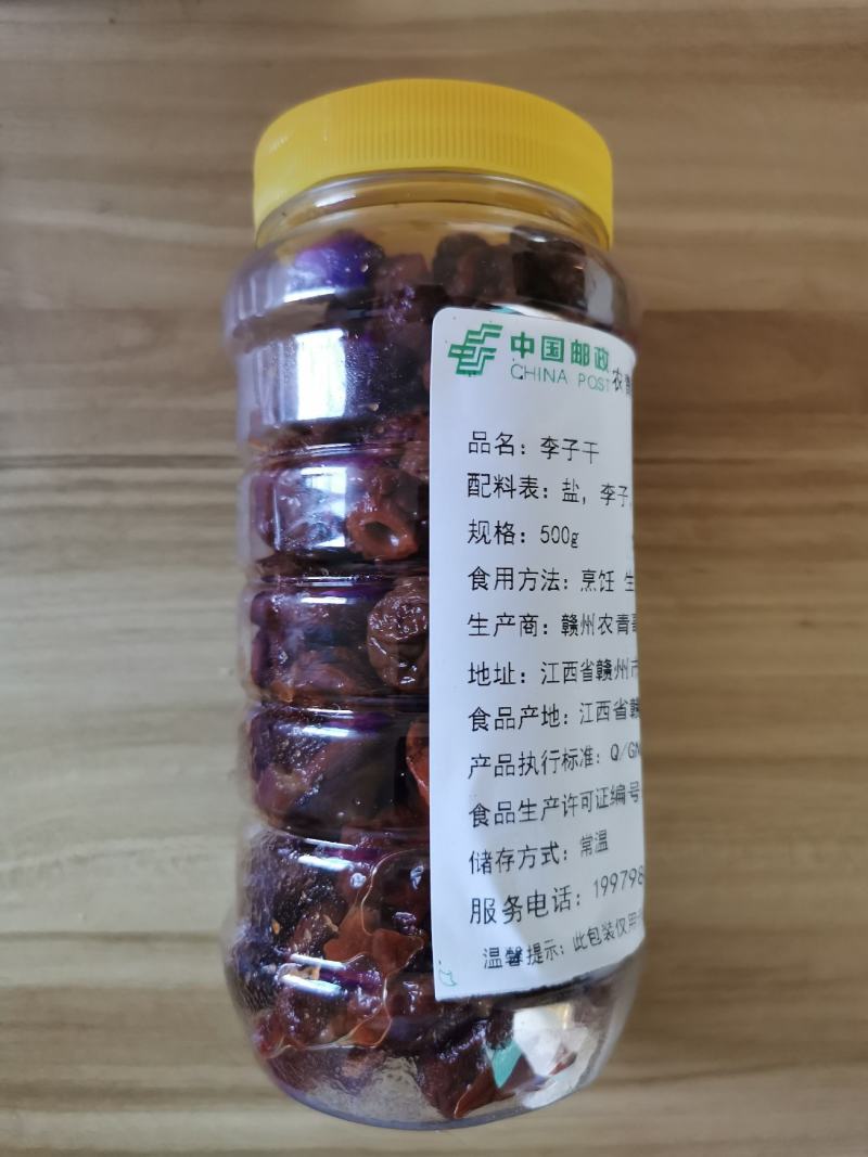 长期供应农家李子干芙蓉李晒干蜜饯果干