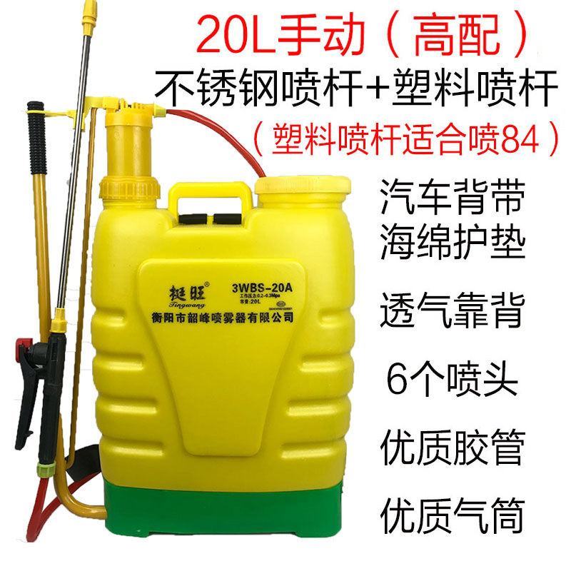 16L手动喷雾器农用手压式打农药机背负式电动防疫消毒