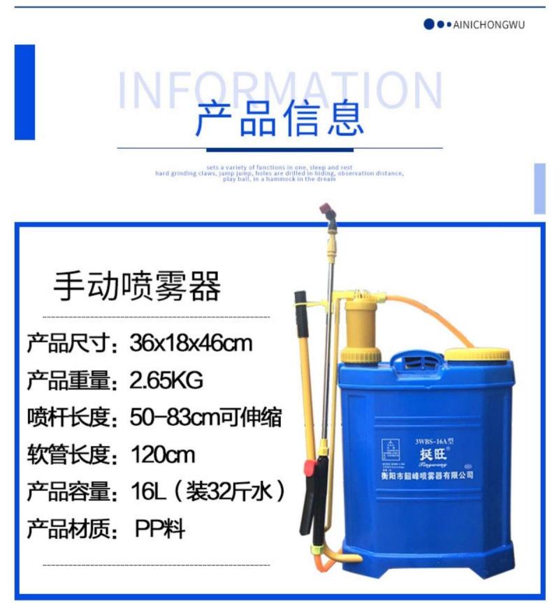 16L手动喷雾器农用手压式打农药机背负式电动防疫消毒