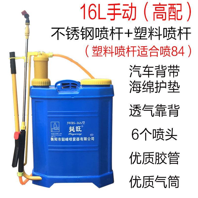 16L手动喷雾器农用手压式打农药机背负式电动防疫消毒