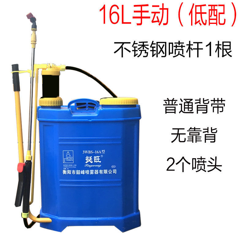 16L手动喷雾器农用手压式打农药机背负式电动防疫消毒
