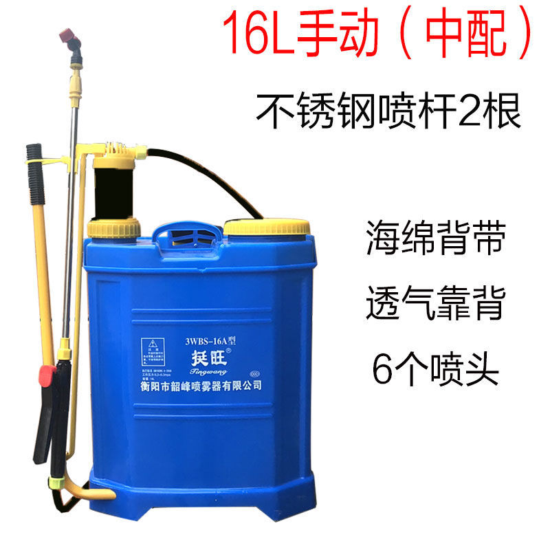16L手动喷雾器农用手压式打农药机背负式电动防疫消毒