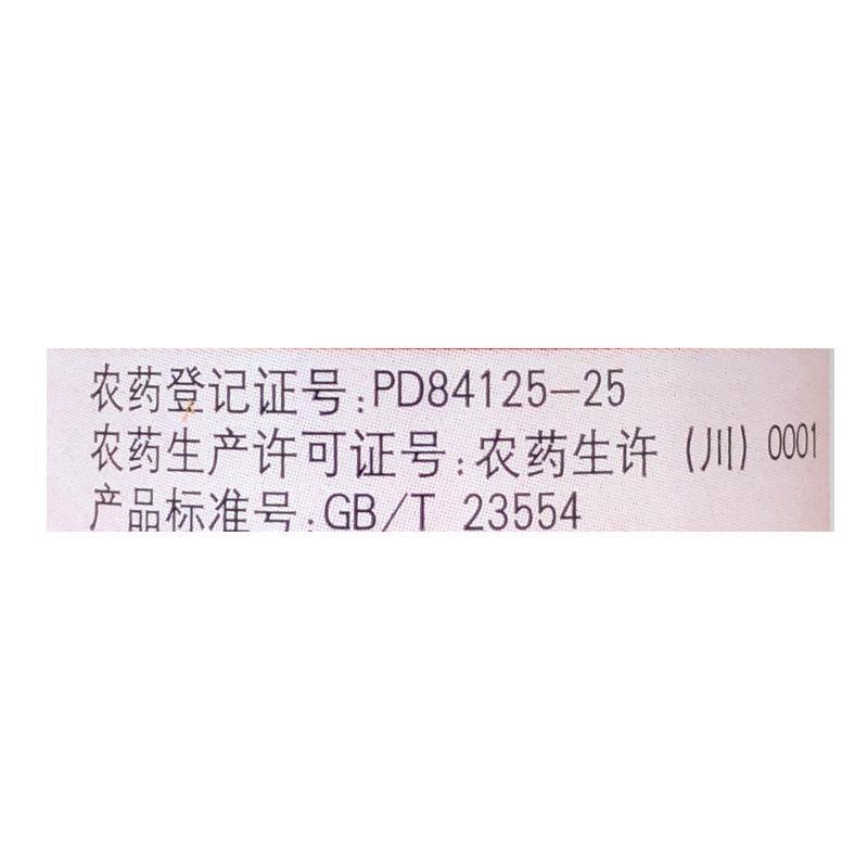 国光乙烯利乙稀利催熟剂香蕉芒果番茄柿子生长调节剂核桃剥皮