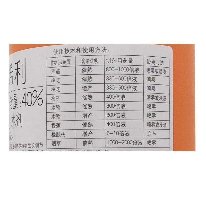 国光乙烯利乙稀利催熟剂香蕉芒果番茄柿子生长调节剂核桃剥皮