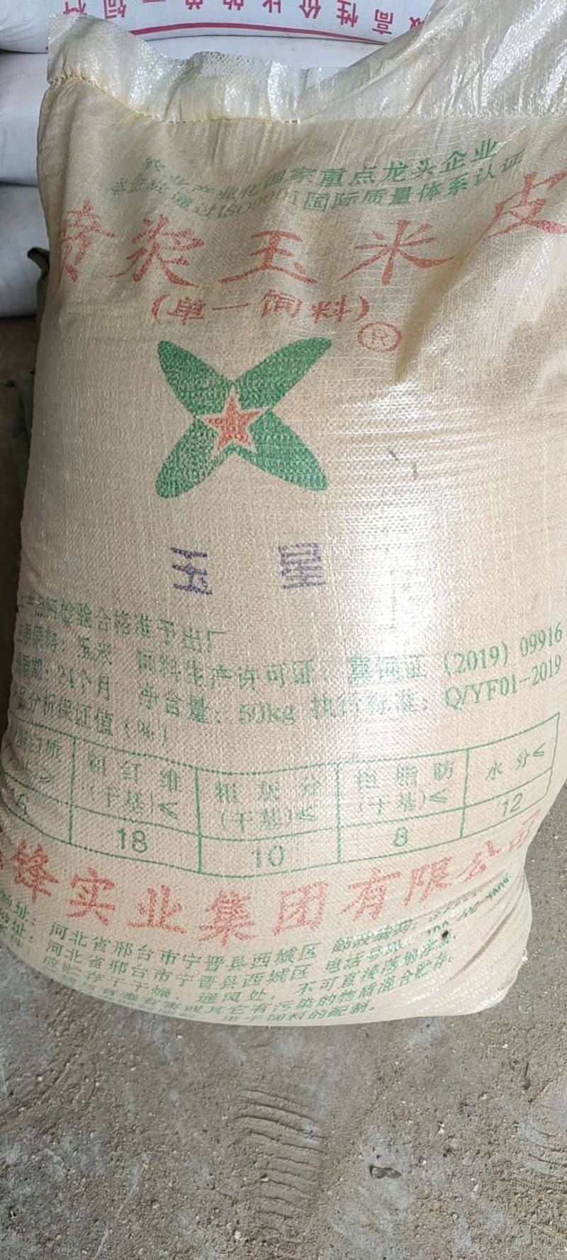 【优选好货】喷浆玉米皮，质量保证，质选优品好货，量大优惠