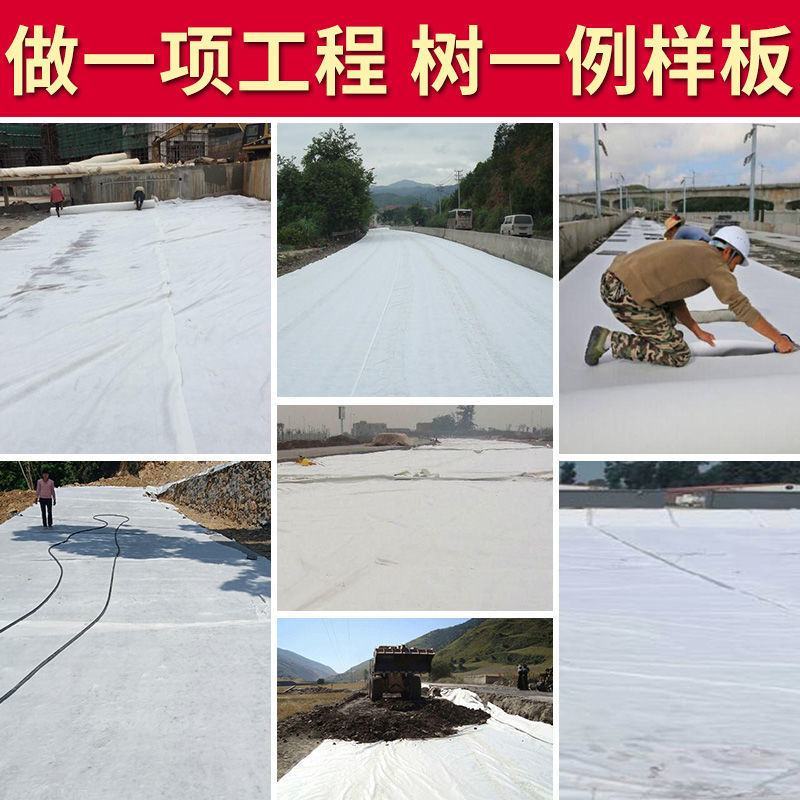 土工布工程布白色透水保湿桥梁水泥路面公路养护无纺布厂家