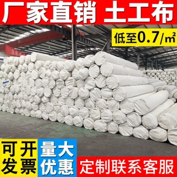 土工布工程布白色透水保湿桥梁水泥路面公路养护无纺布厂家
