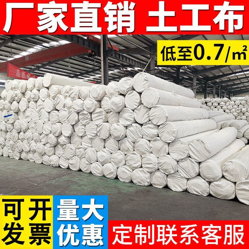 土工布工程布白色透水保湿桥梁水泥路面公路养护无纺布厂家