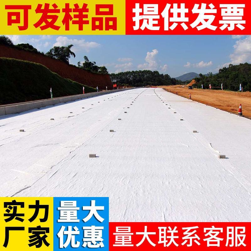 土工布工程布白色透水保湿桥梁水泥路面公路养护无纺布厂家