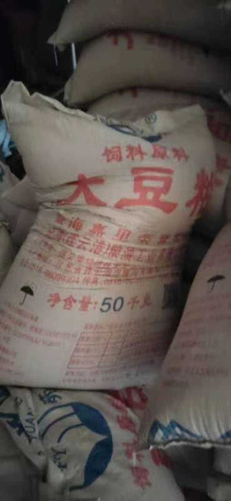 厂家直销促生长易吸收的大豆粕牛羊饲料优质豆粕粗蛋白