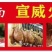 【火爆】云南正宗宣威火腿干度好价格美丽日赚千元