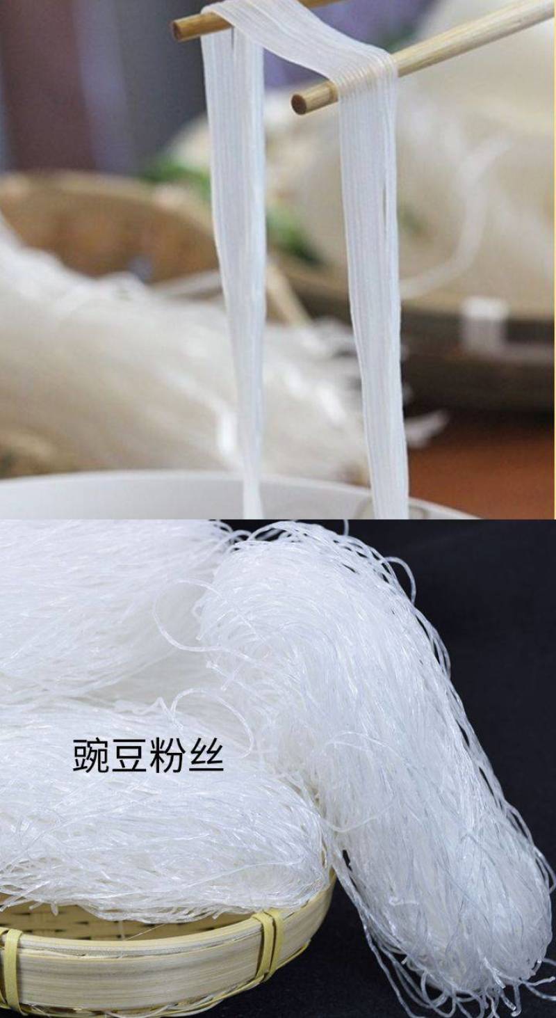 碗豆粉条豌豆粉条豌豆圈圈粉条火锅麻辣烫粉条5斤装包邮