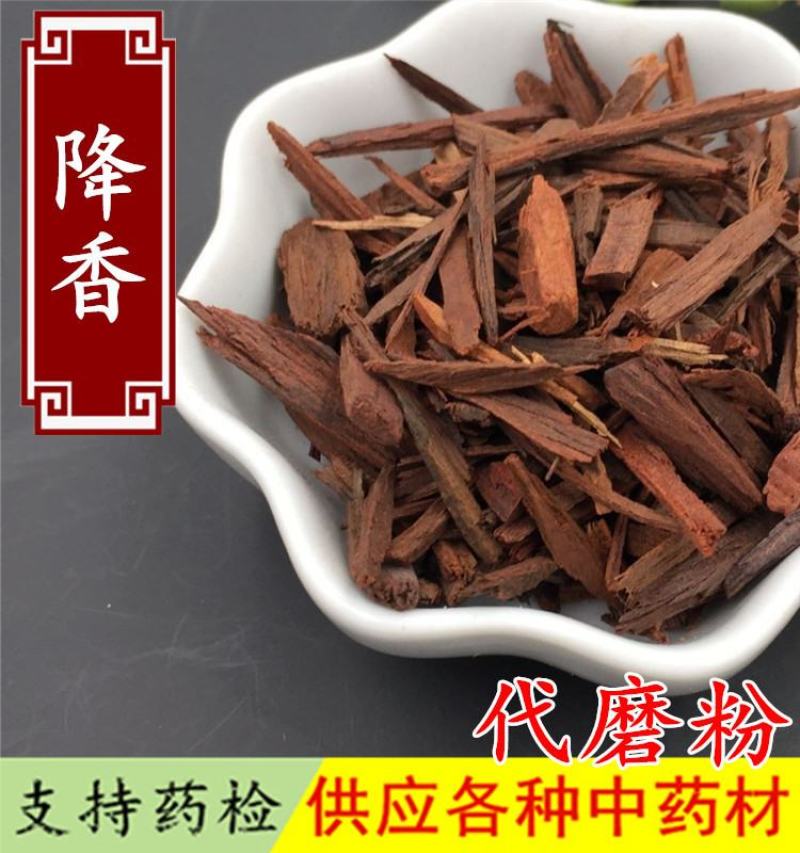 海南降香中药材批发量大从优