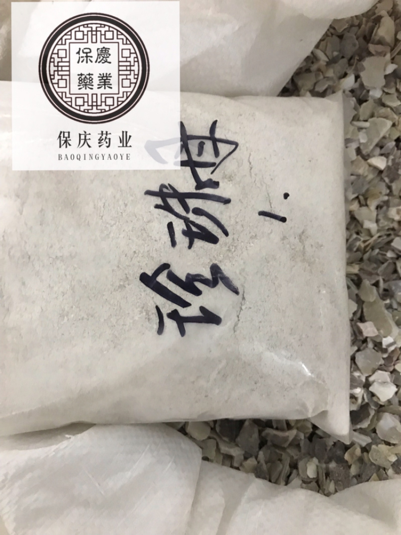 珍珠母粉珍珠母保庆药业珍珠母块现货珍珠母颗粒