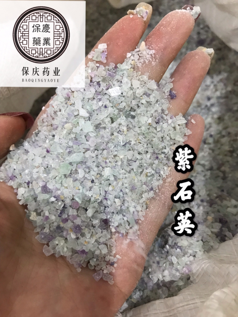 紫石英萤石正品紫石英实物拍摄发货如图