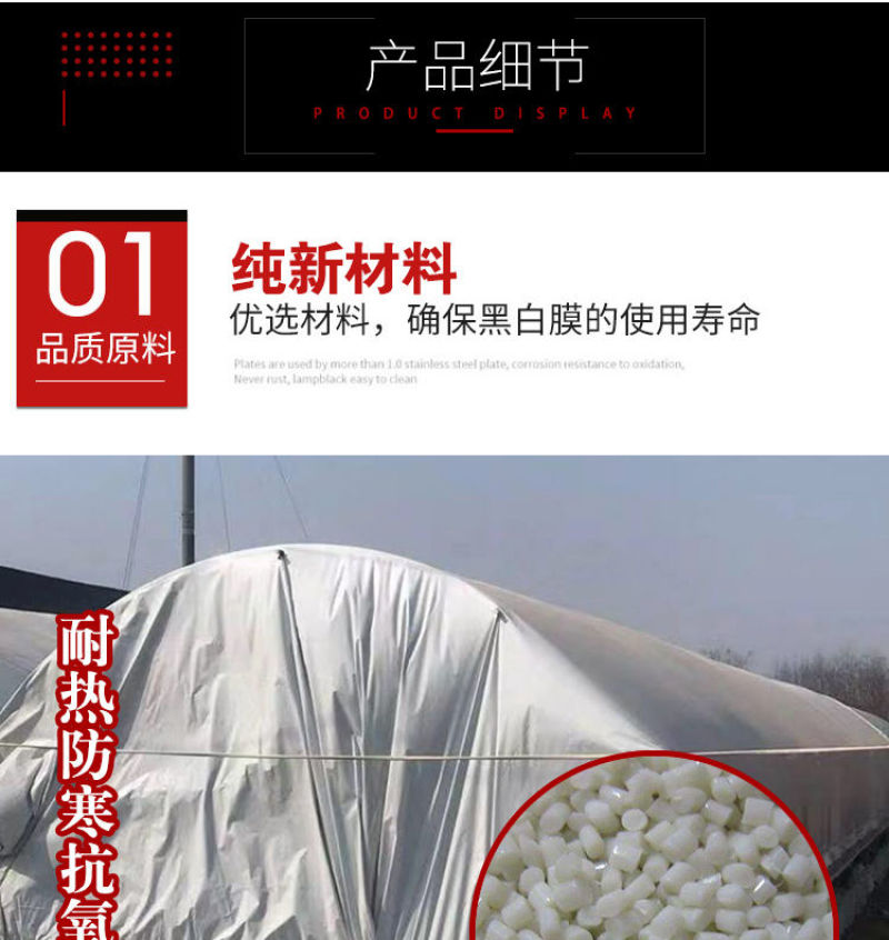 黑白膜，大棚，养鸡棚，家用防晒