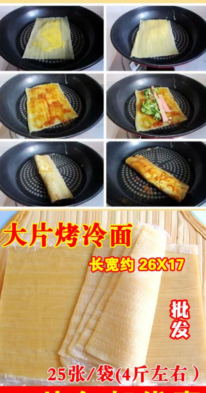 冷面全干冷面东北冷面朝鲜族冷面五谷杂粮冷面包邮