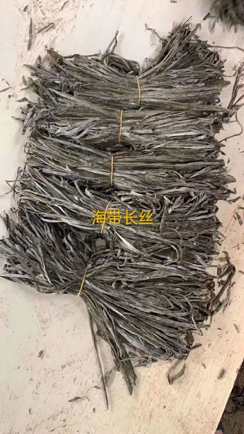 优质干海带丝，海带长丝，产地直销