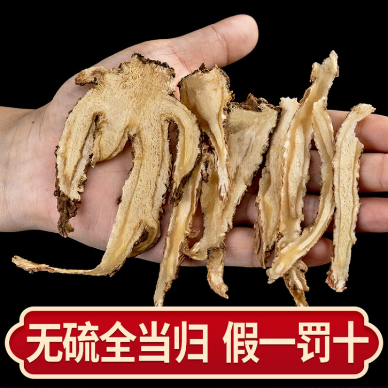 【推荐】甘肃当归圆片，当归片，当归头片，产地批发