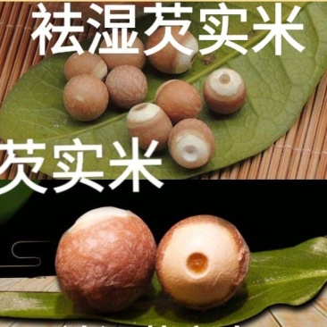 芡实米鸡头米芡实米熬粥芡实米粉糯芡实米包邮