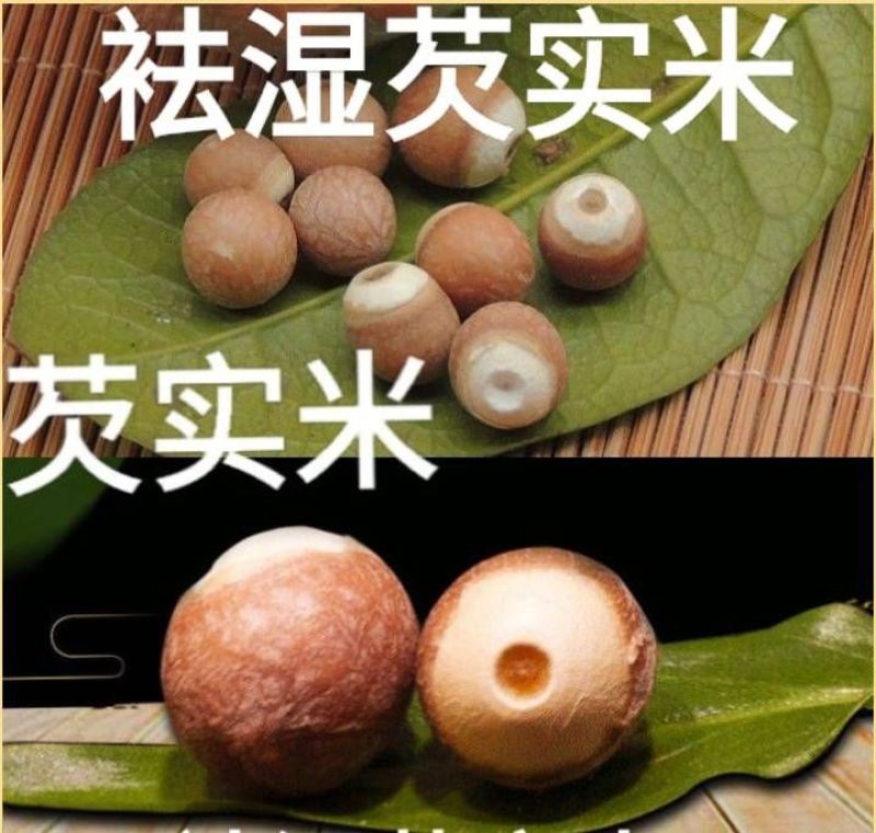 芡实米鸡头米芡实米熬粥芡实米粉糯芡实米包邮