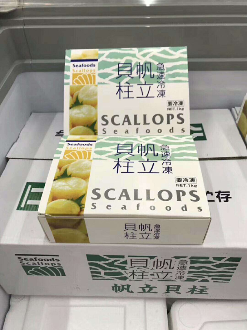 帆立贝柱、中西餐自助都可用、做法多样、一手货源，全国发货。