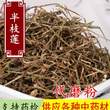 批发正品半枝莲中药材产地直销量大从优