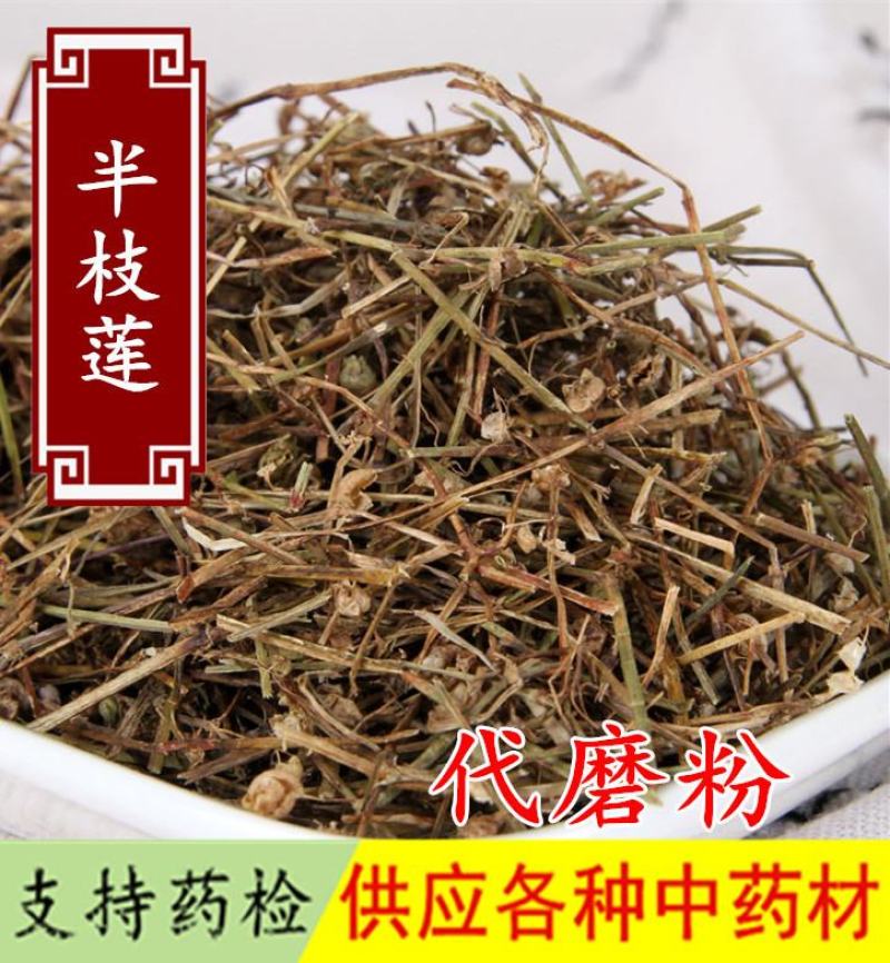 批发正品半枝莲中药材产地直销量大从优