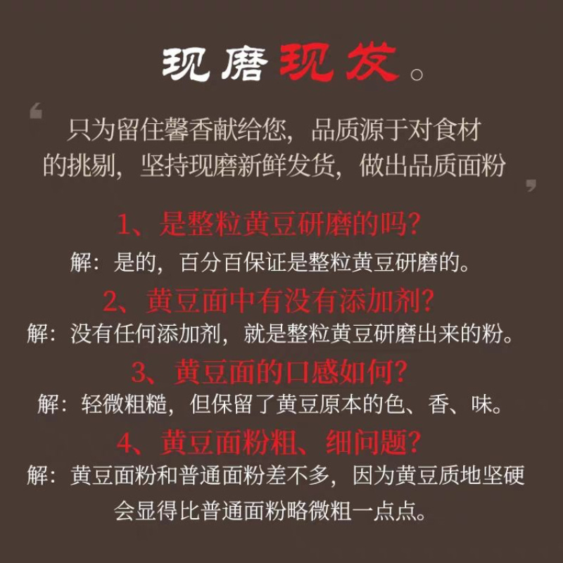 【现磨纯黄豆面新货】纯黄豆粉五谷杂粮多规格可选包邮