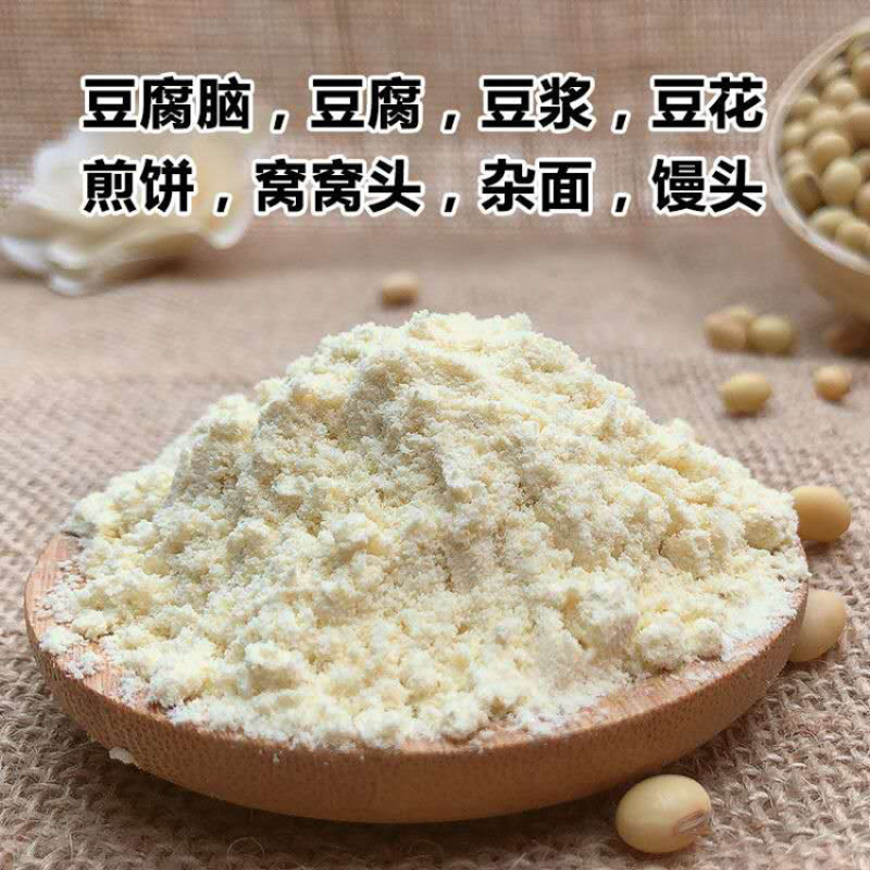 【现磨纯黄豆面新货】纯黄豆粉五谷杂粮多规格可选包邮